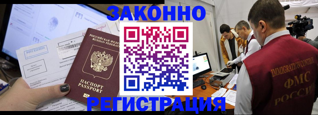 прописка регистрация в Тутаеве