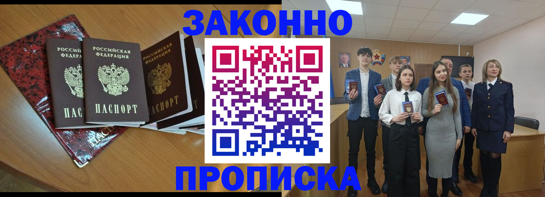 временная регистрация для школы в Тутаеве