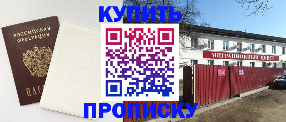 где прописаться в Тутаеве