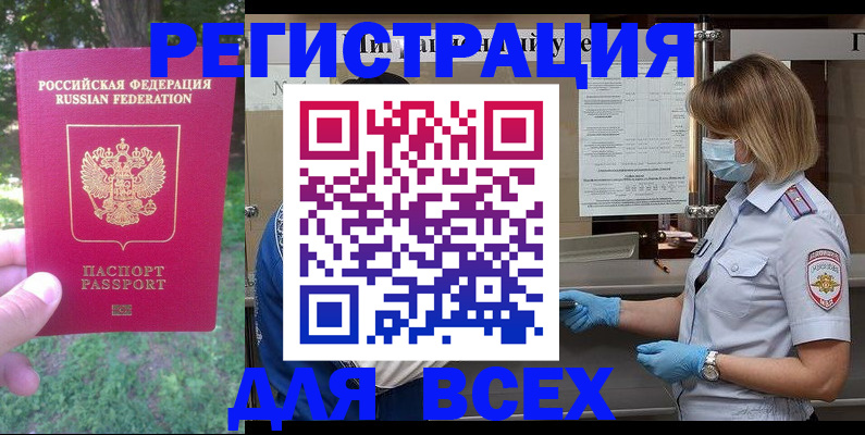 временная регистрация поиск в Тутаеве