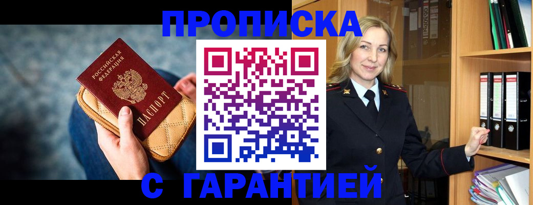 прописка для кредита в Тутаеве
