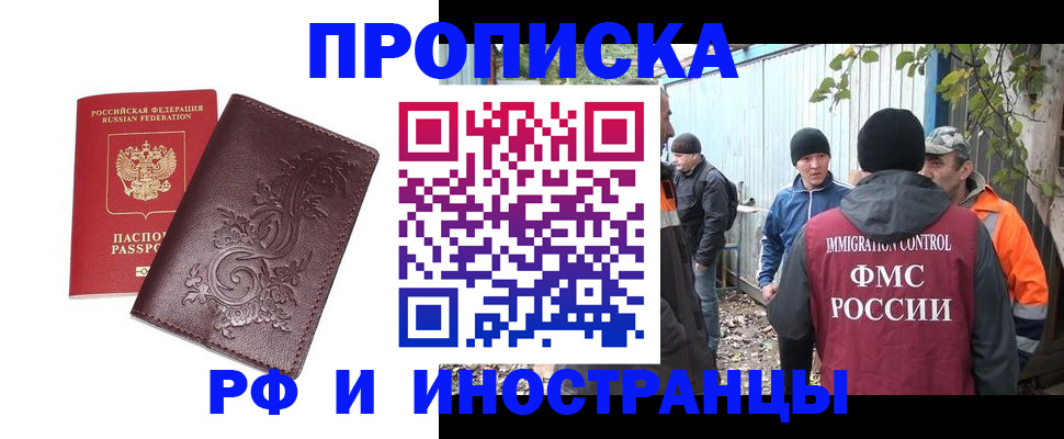 купить прописку в Тутаеве