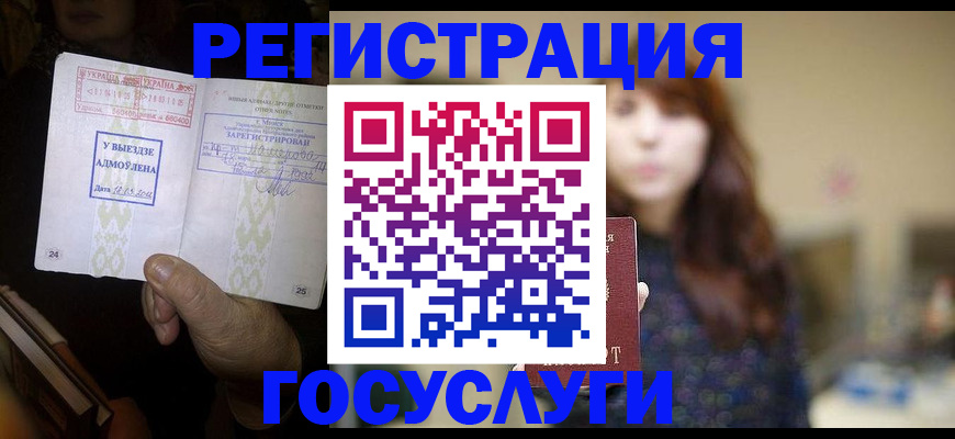 временная регистрация для школы в Тутаеве