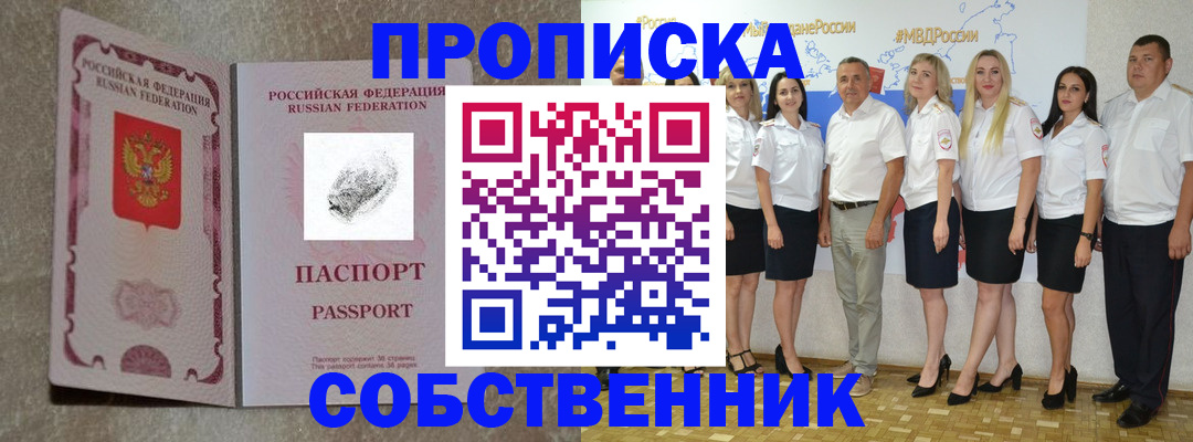купить прописку в Тутаеве