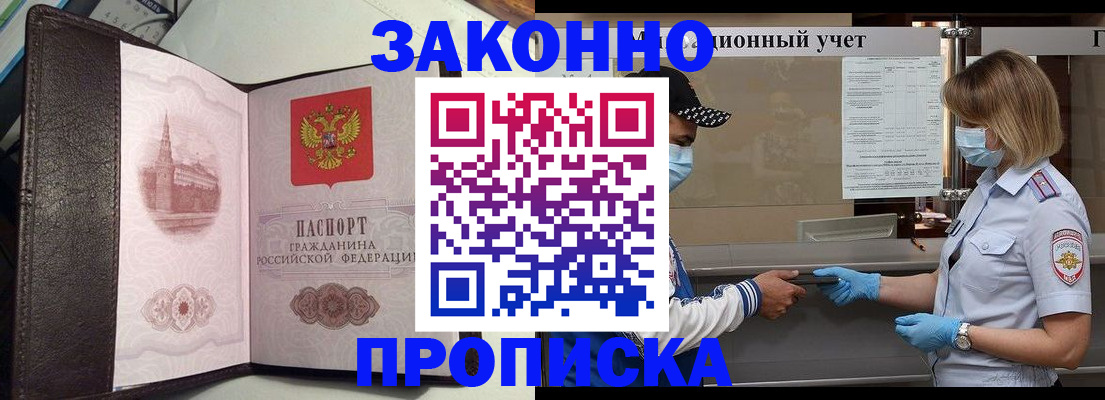 прописка гарантия в Тутаеве